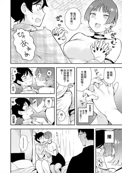 Tomodachi no Kanojo to 3P Suru Hanashi 5