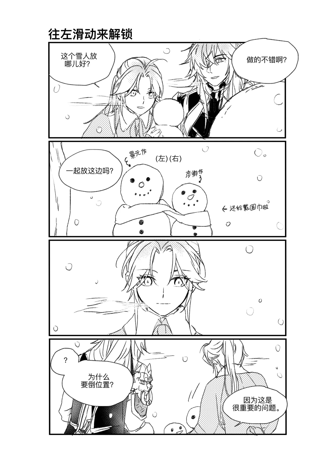 saeng-ae cheos nun - Page 12