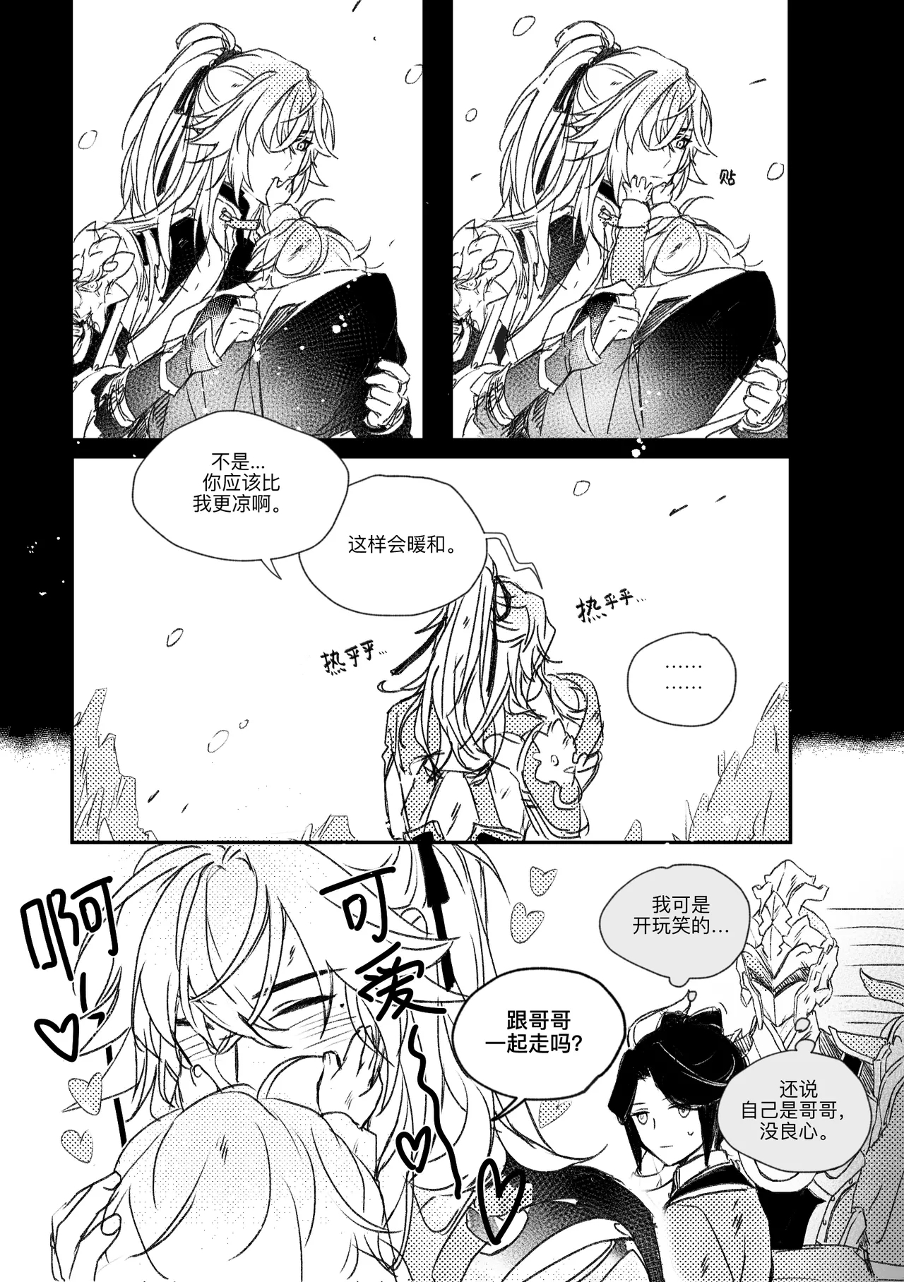 saeng-ae cheos nun - Page 19
