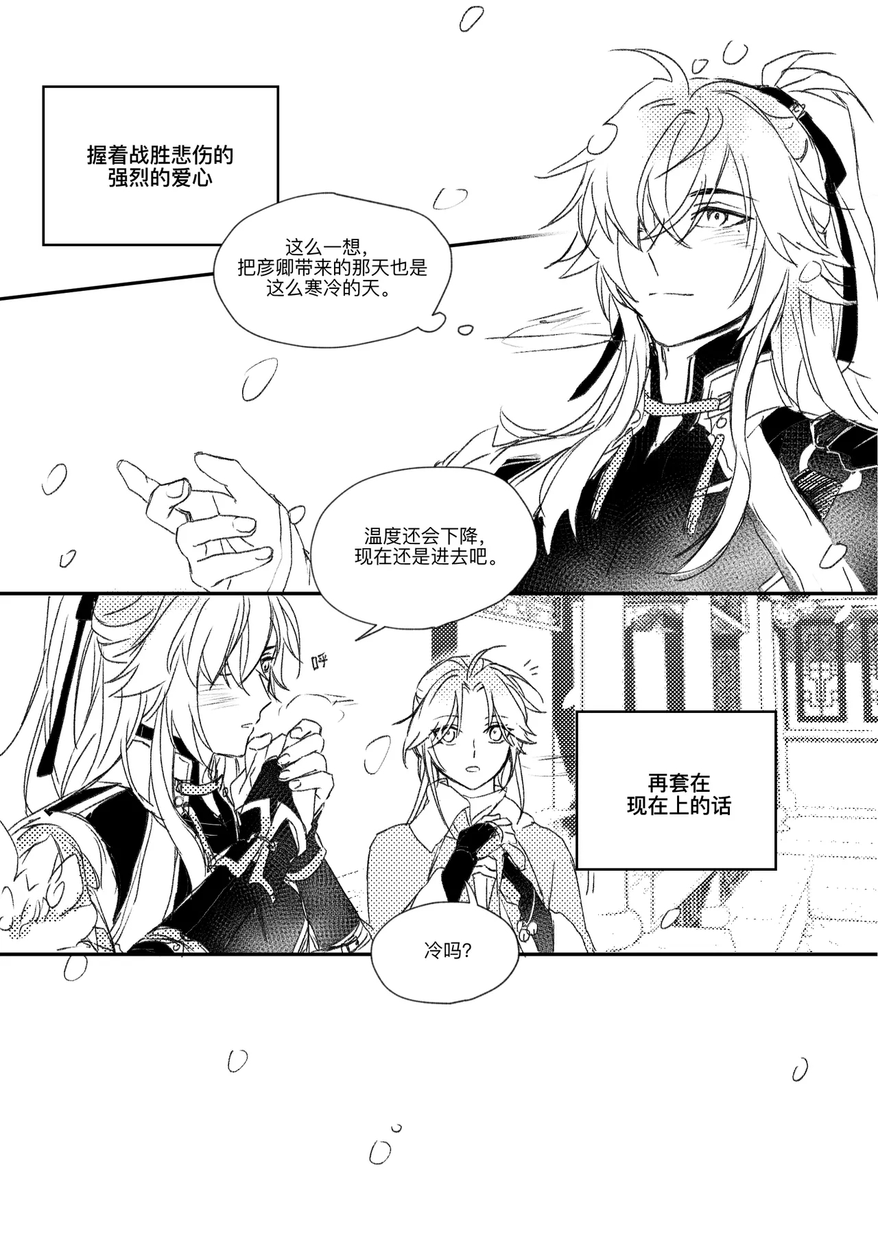 saeng-ae cheos nun - Page 22