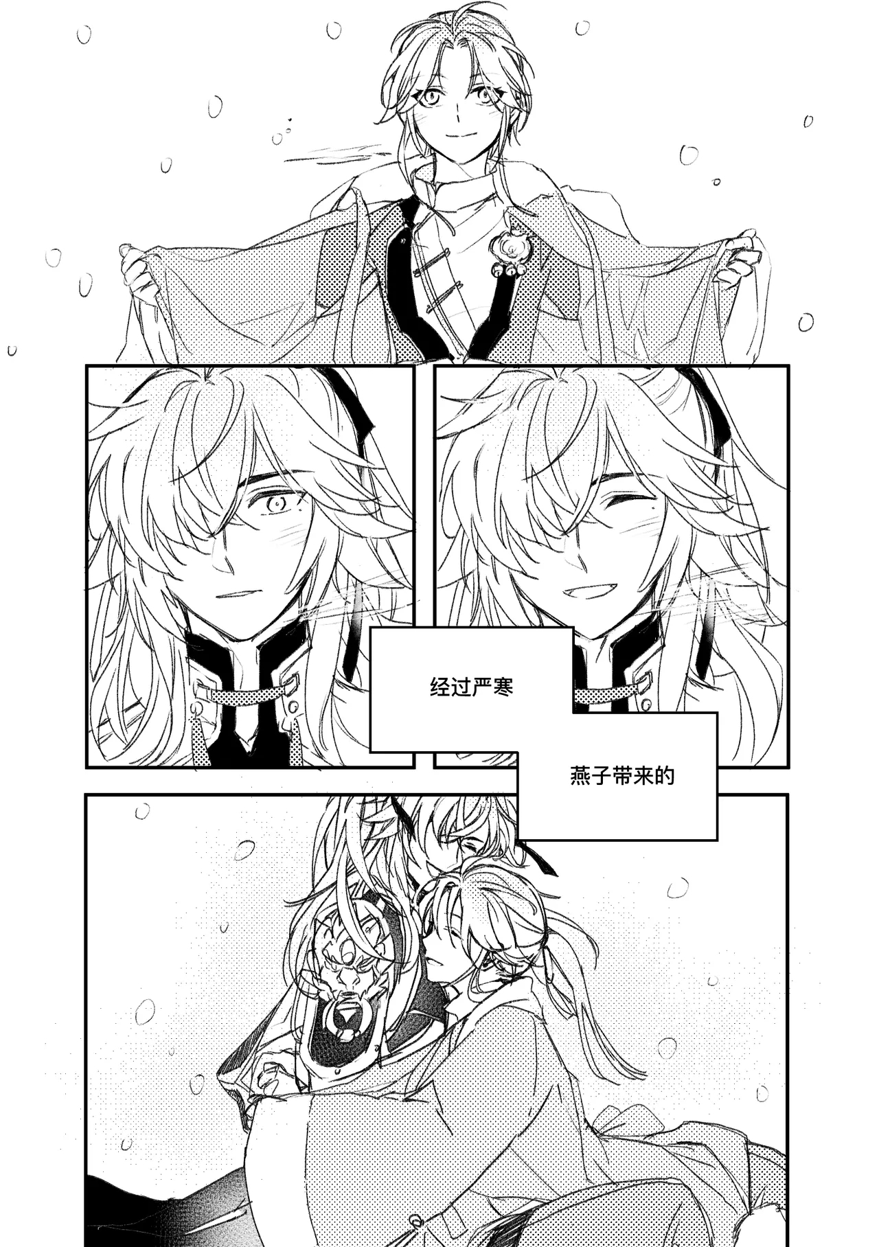 saeng-ae cheos nun - Page 23