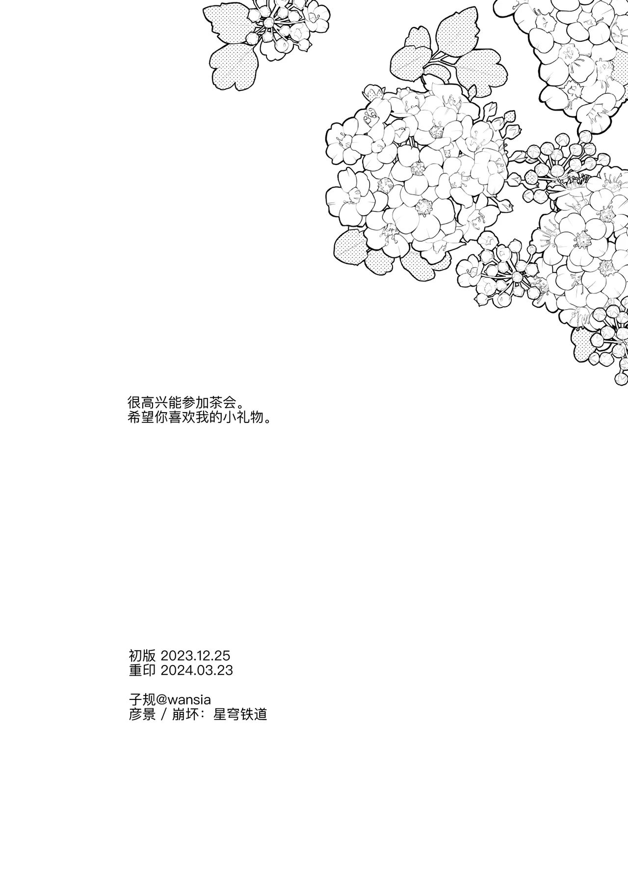 saeng-ae cheos nun - Page 25