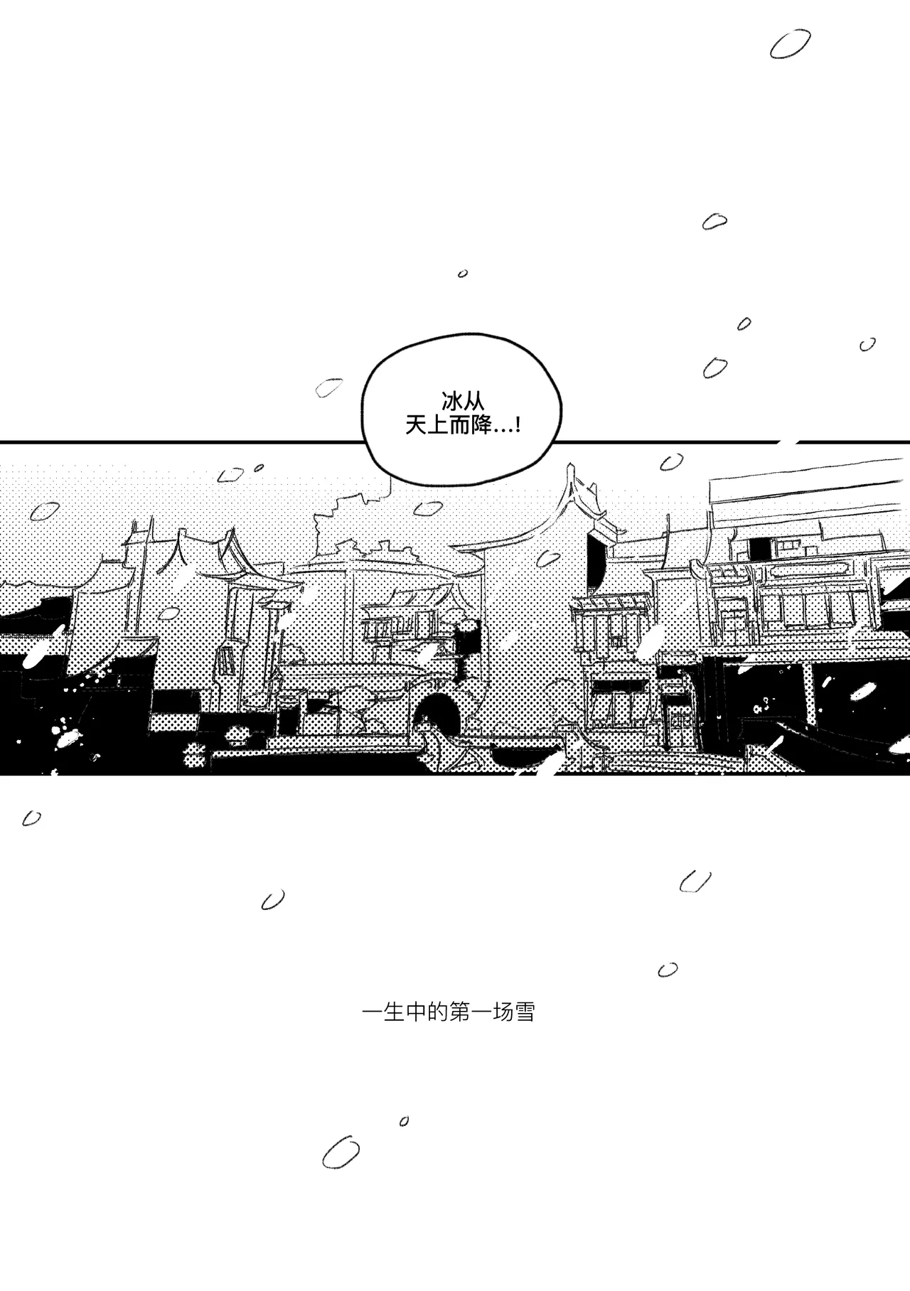 saeng-ae cheos nun - Page 4