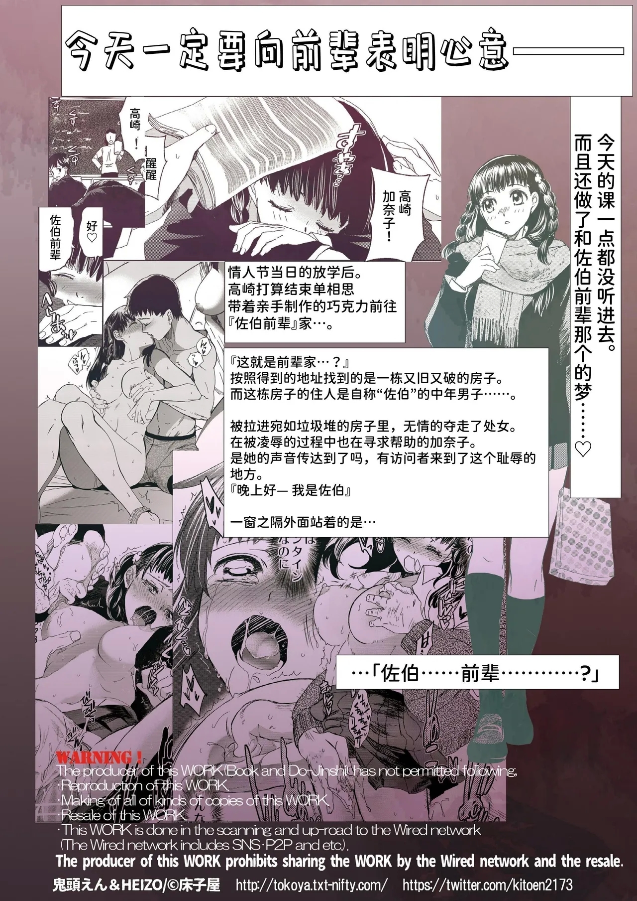 Kurai Ie | 昏暗的房子 - Page 44