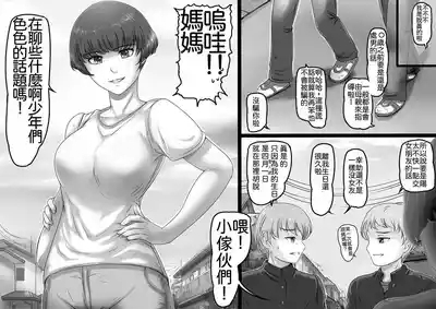 Okaa-san to Yabu no Naka 2