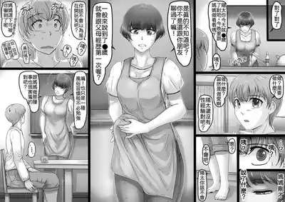 Okaa-san to Yabu no Naka 4