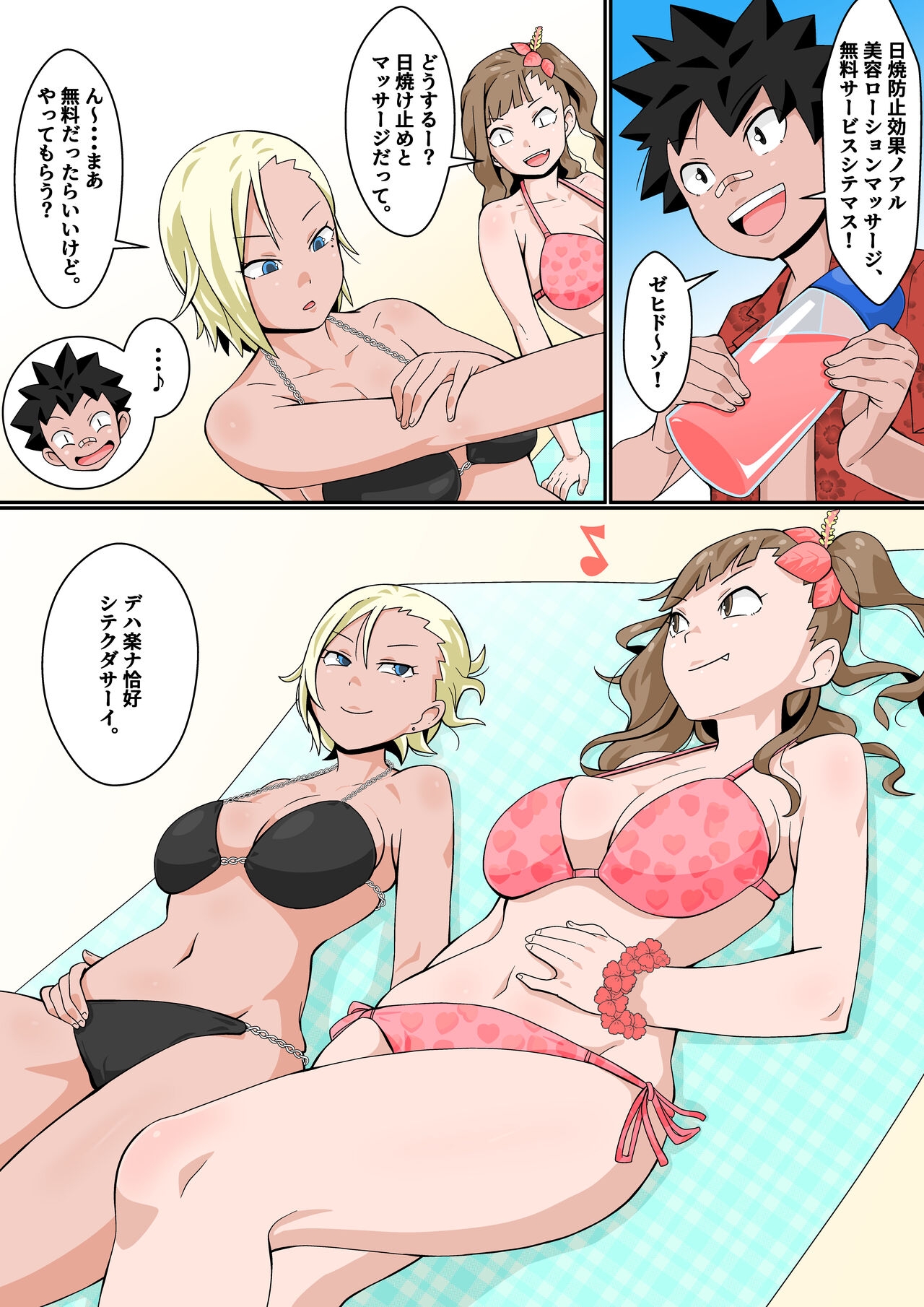 リソードビーチで乱交ミッション! - Page 11
