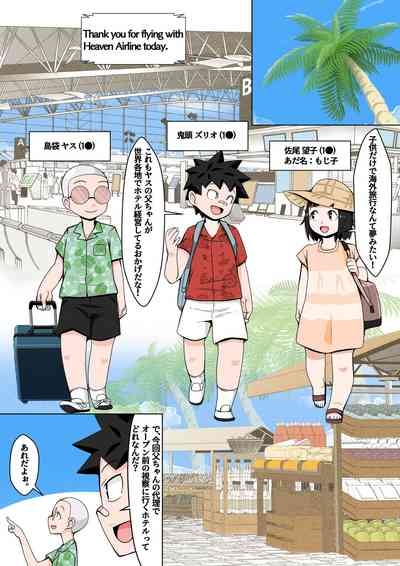 リソードビーチで乱交ミッション! 2