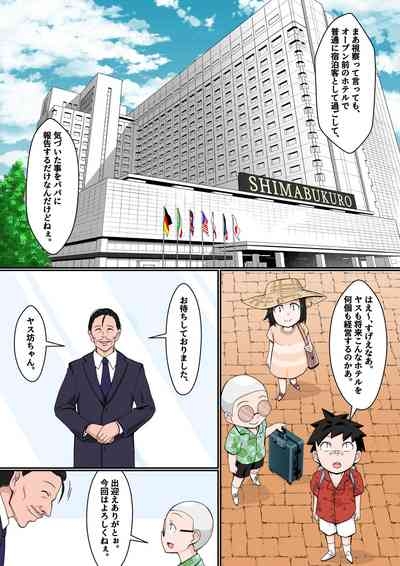 リソードビーチで乱交ミッション! 3