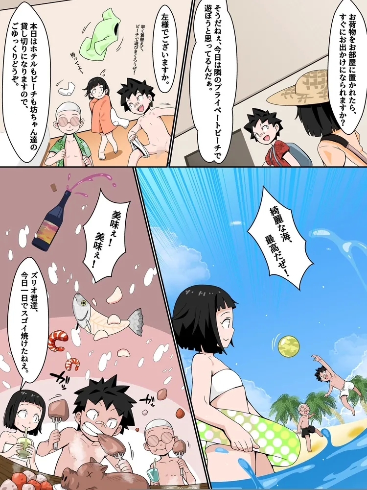 リソードビーチで乱交ミッション! - Page 4