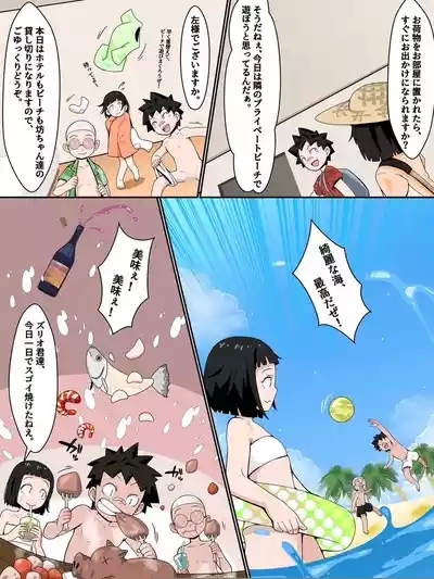 リソードビーチで乱交ミッション! 4