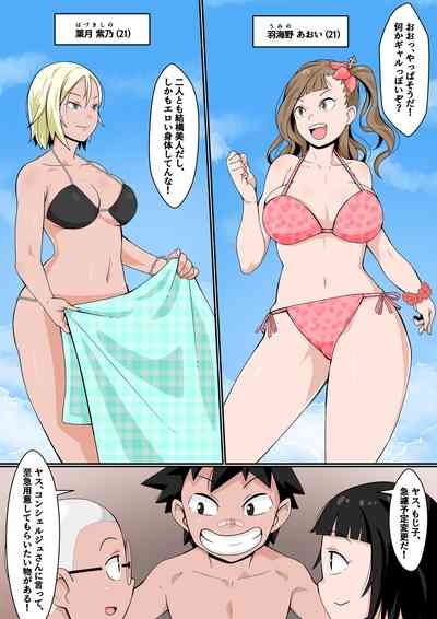 リソードビーチで乱交ミッション! 6
