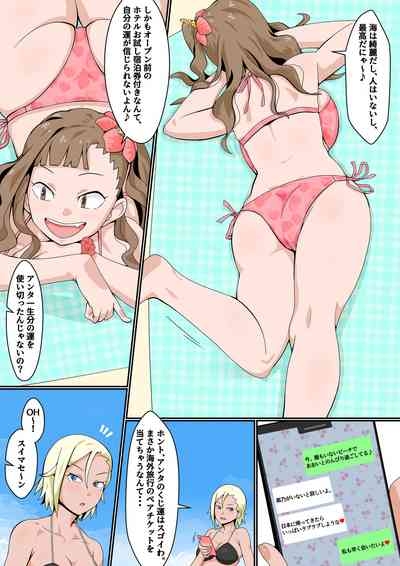 リソードビーチで乱交ミッション! 8