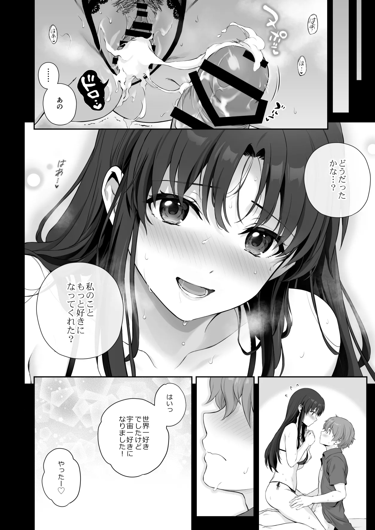 ♡男の子の好きな格好♡をしてくれた先輩とエッチなことする話【続き】 5