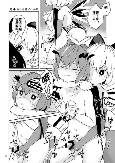 Tsukarete Shiborareru 10