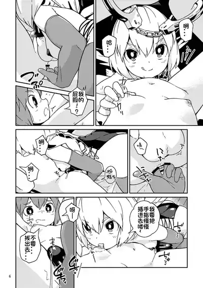 Tsukarete Shiborareru 6