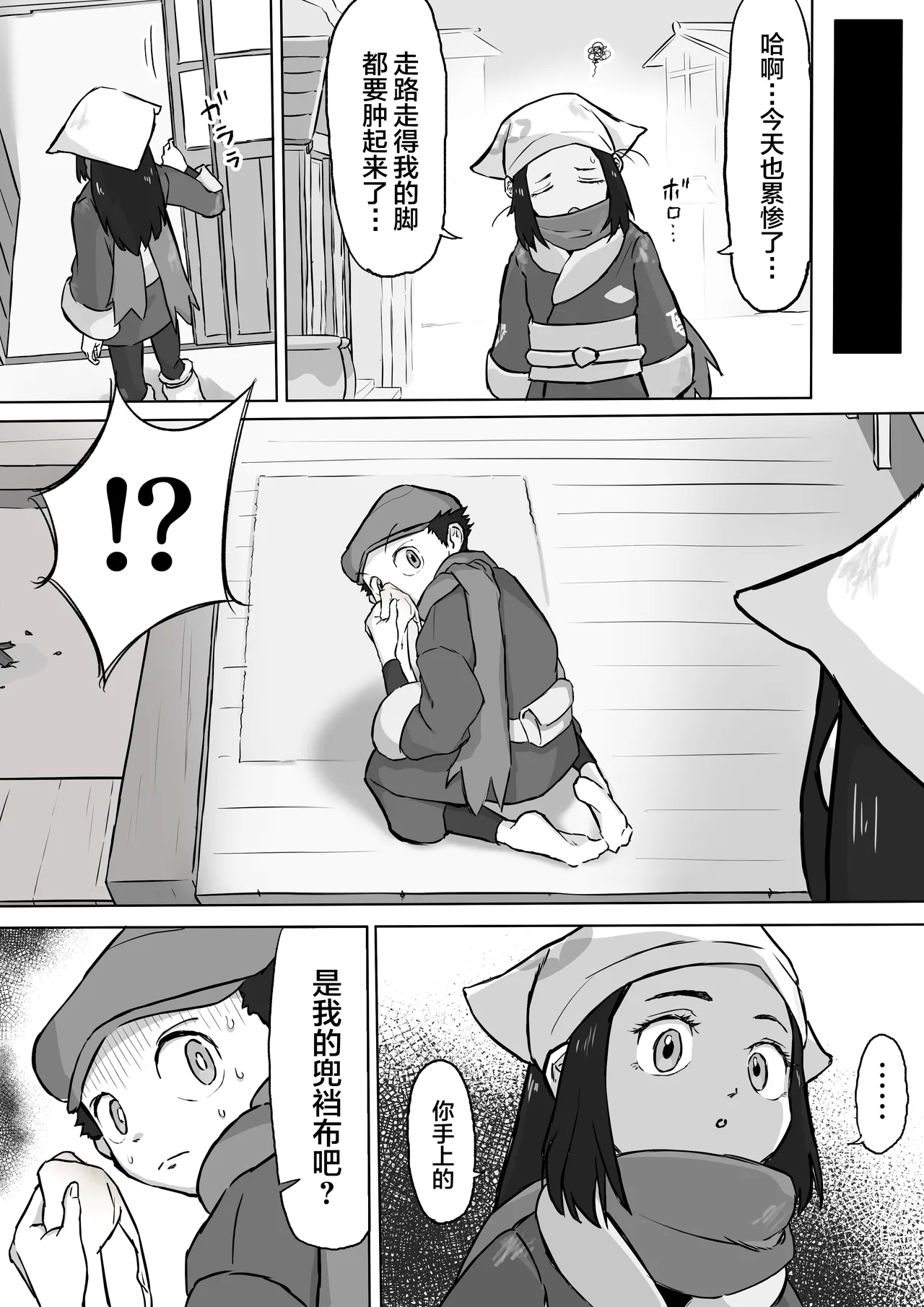 Shou Senpai wa Zettai Nioi 3