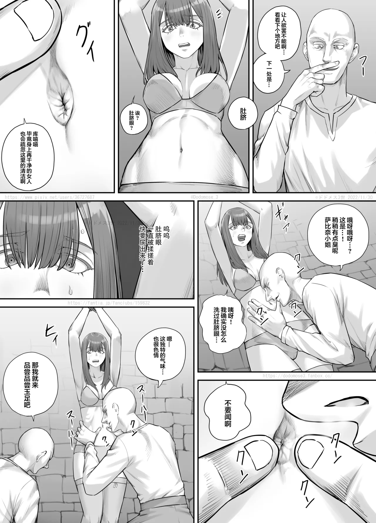Hentai ni Sarawareta Josei no Hanashi - Page 10