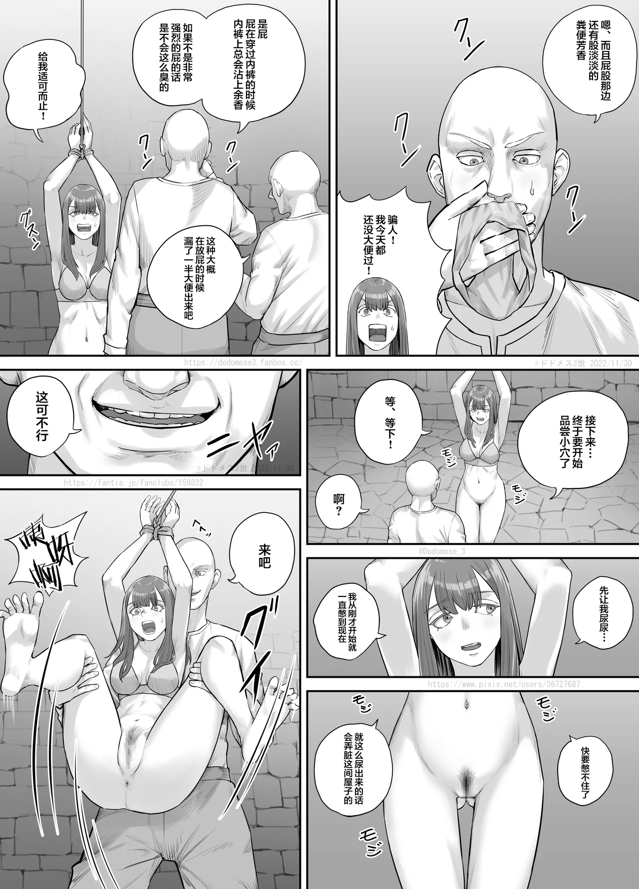 Hentai ni Sarawareta Josei no Hanashi - Page 14