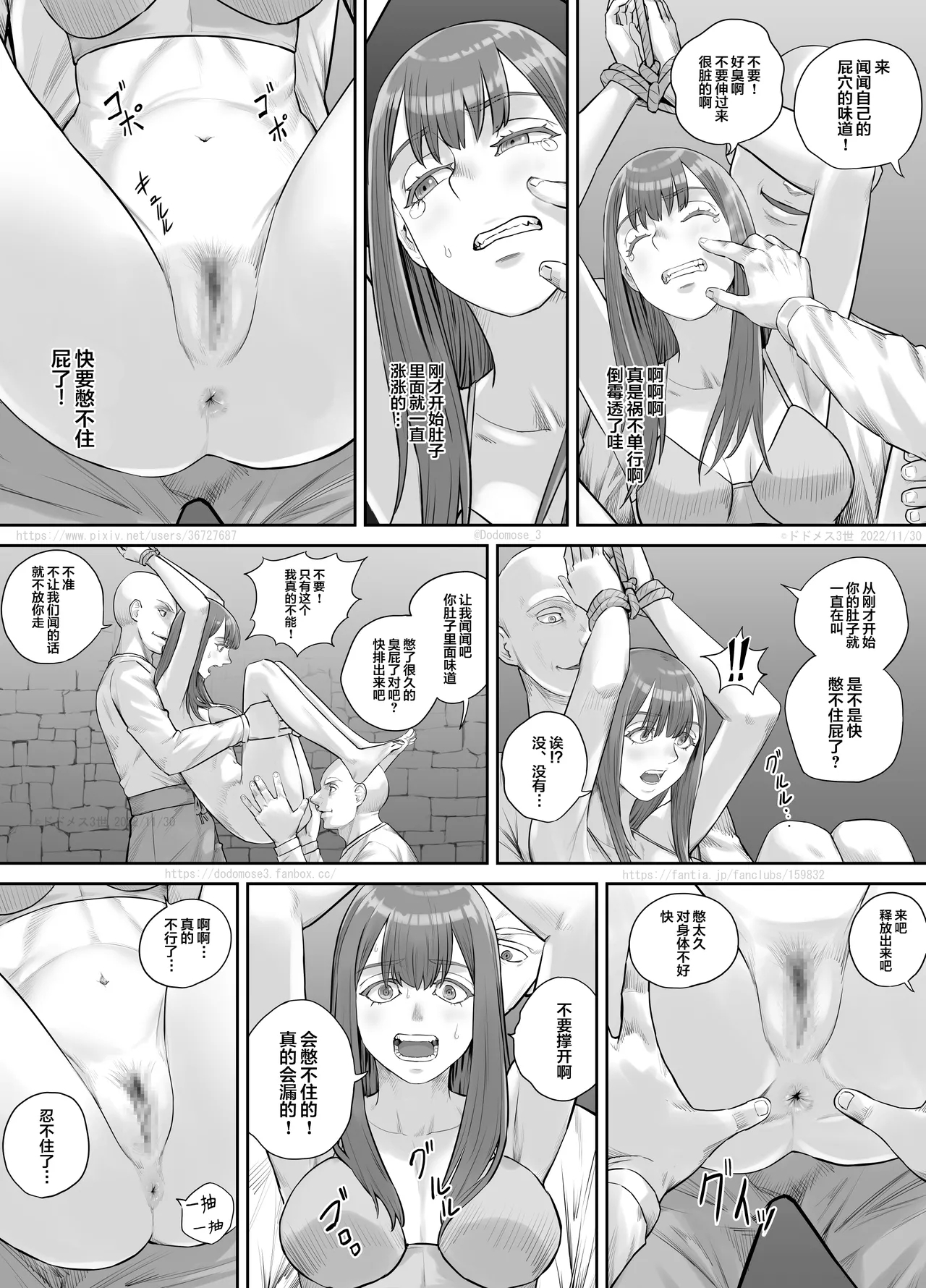 Hentai ni Sarawareta Josei no Hanashi - Page 20