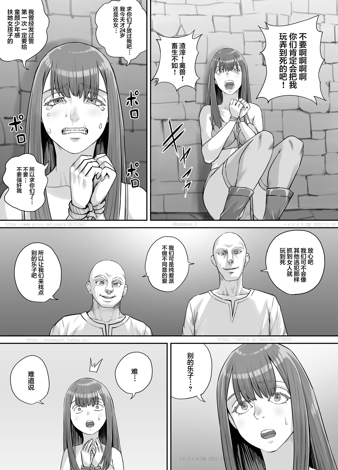 Hentai ni Sarawareta Josei no Hanashi - Page 4