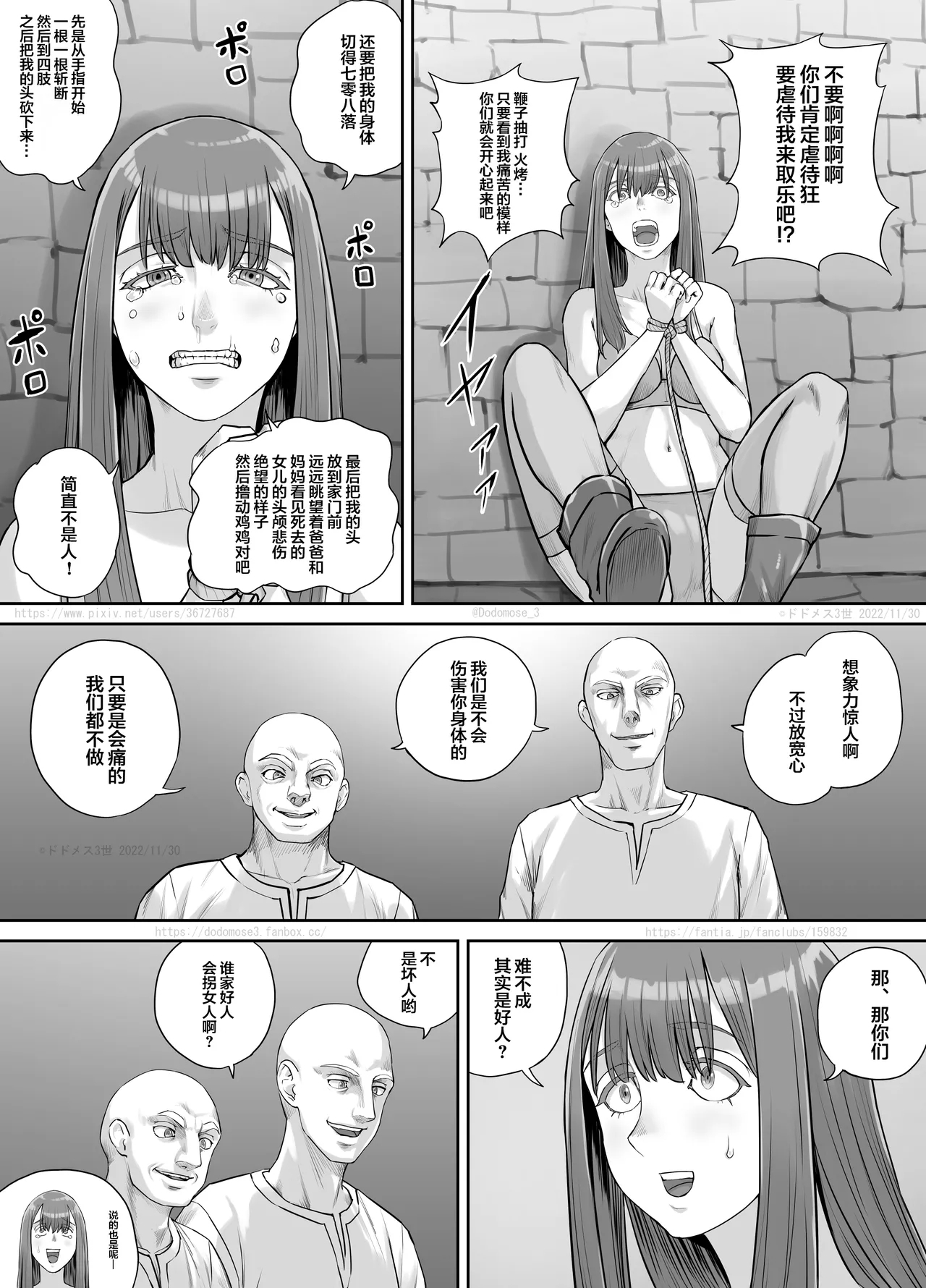 Hentai ni Sarawareta Josei no Hanashi - Page 5