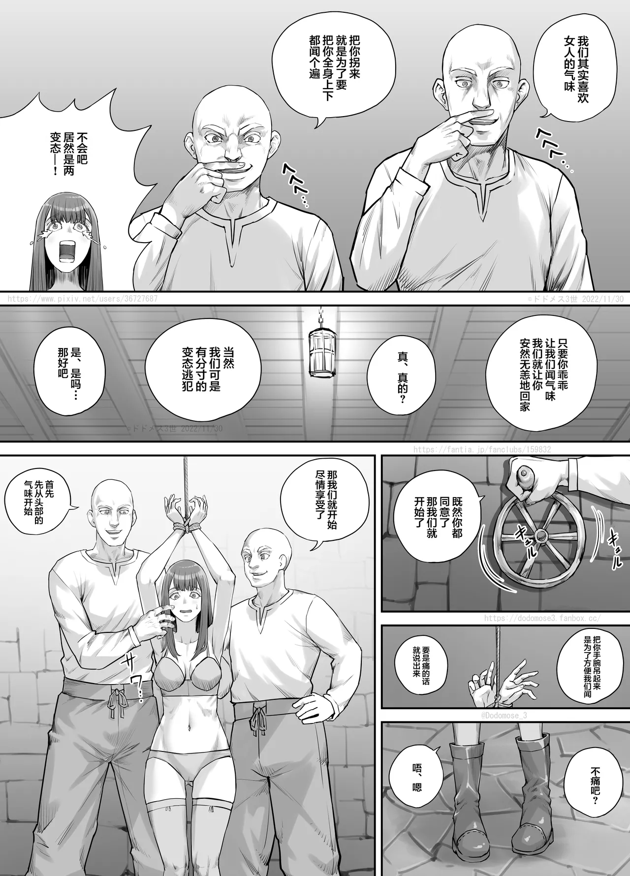 Hentai ni Sarawareta Josei no Hanashi - Page 6