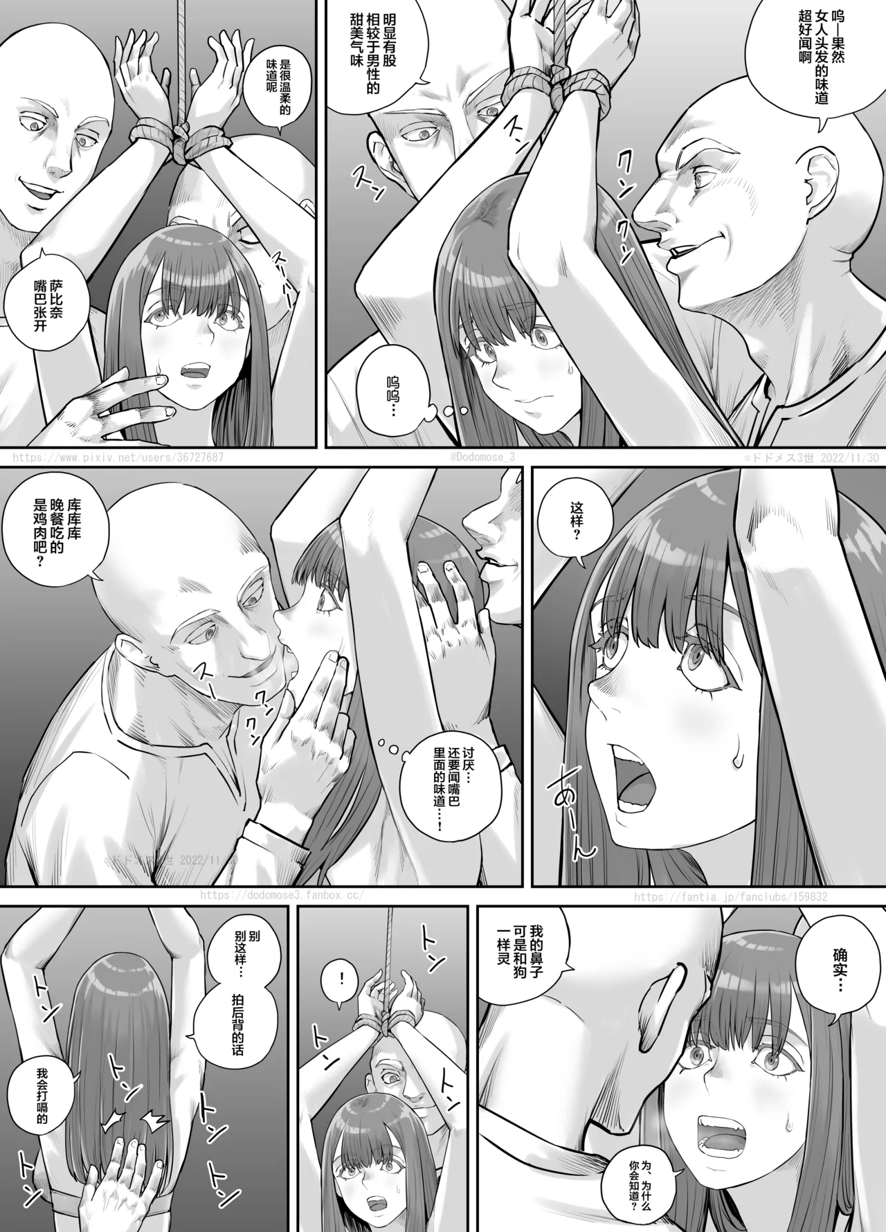 Hentai ni Sarawareta Josei no Hanashi - Page 7