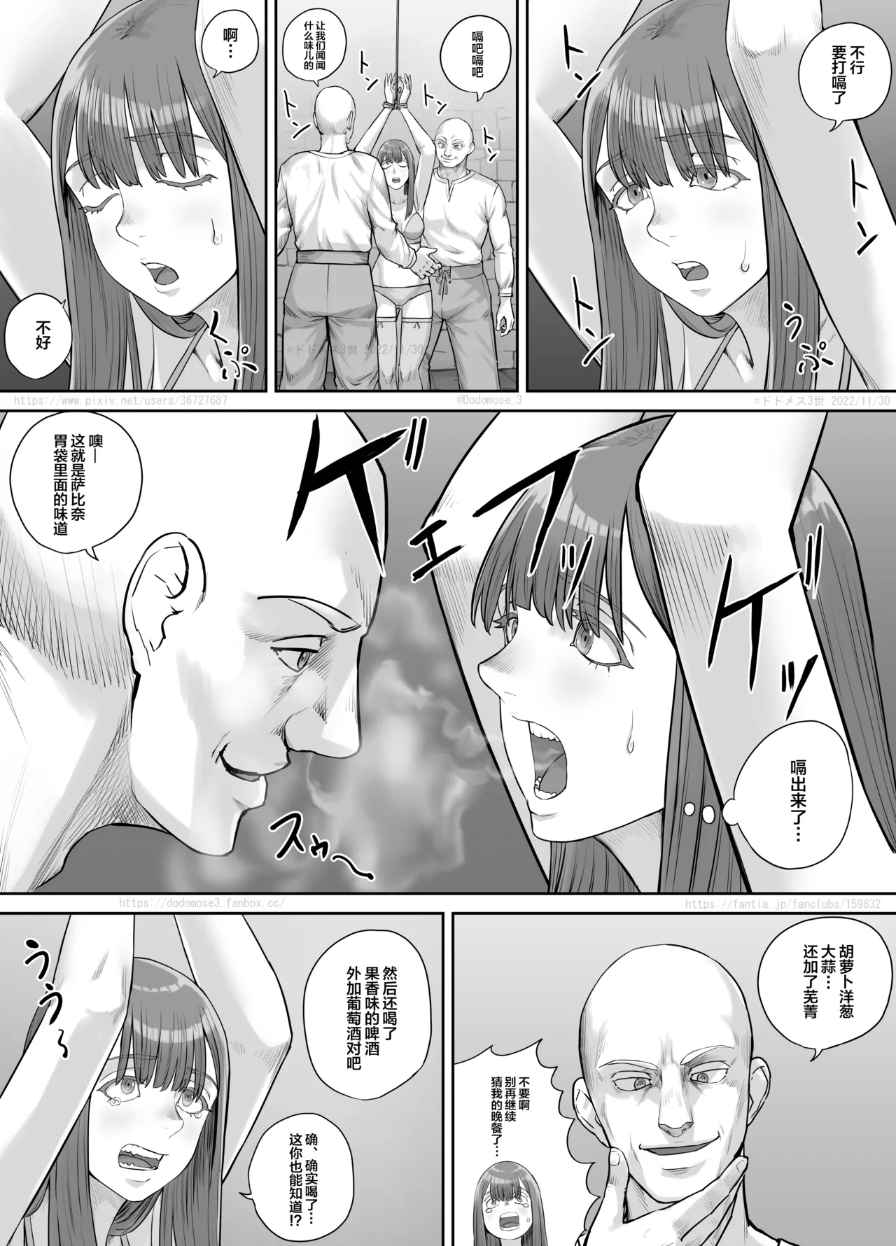 Hentai ni Sarawareta Josei no Hanashi - Page 8