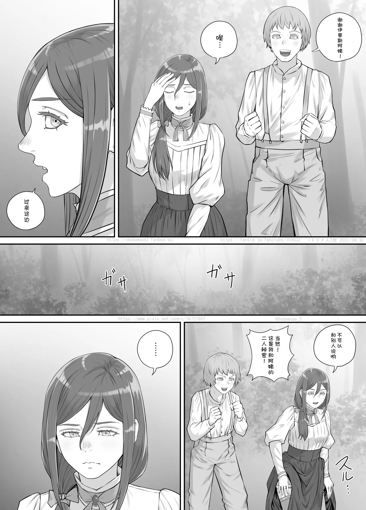 Mukashi kara Suki datta Hitozuma-san no Manga - Page 10