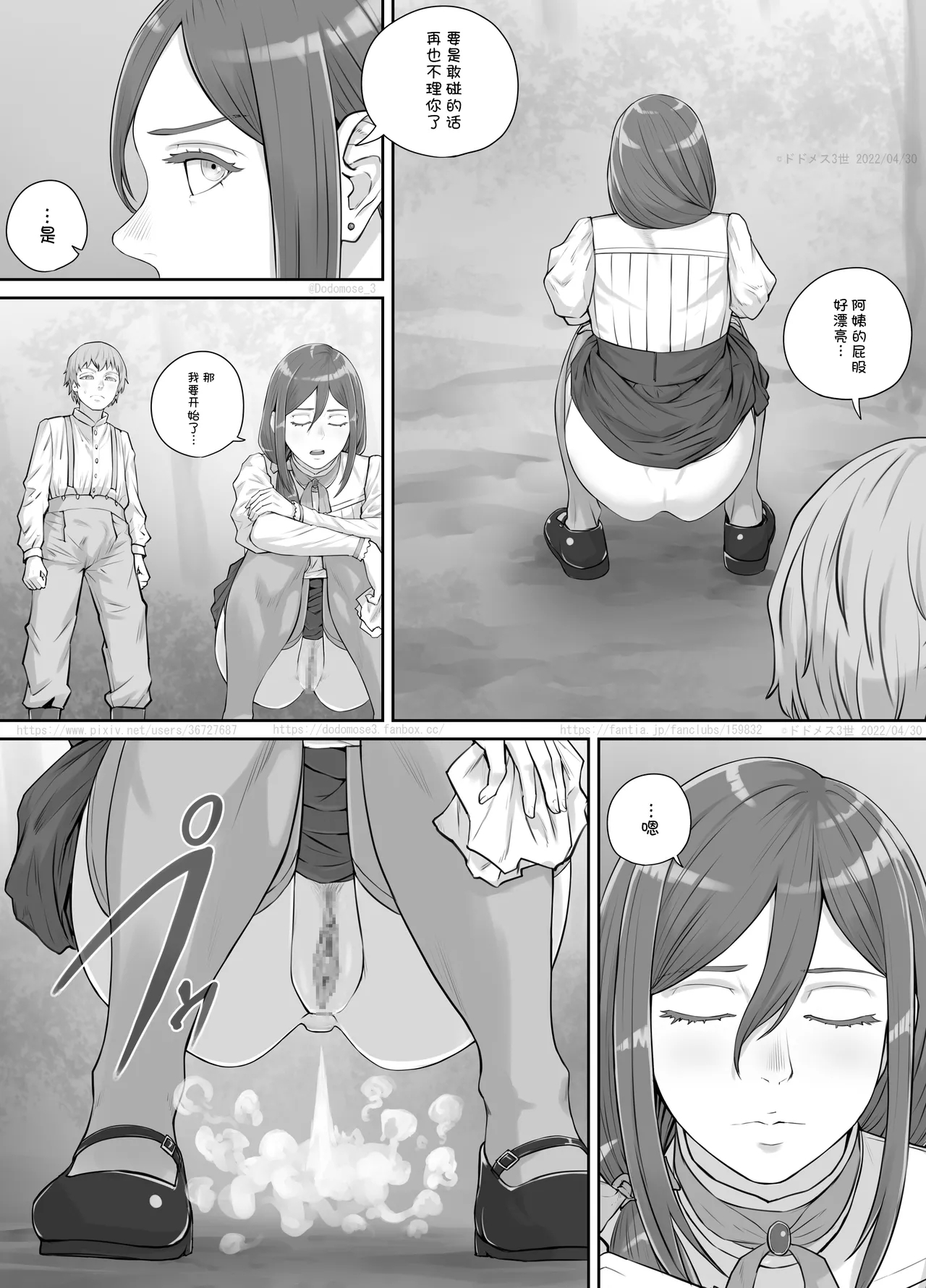 Mukashi kara Suki datta Hitozuma-san no Manga - Page 11