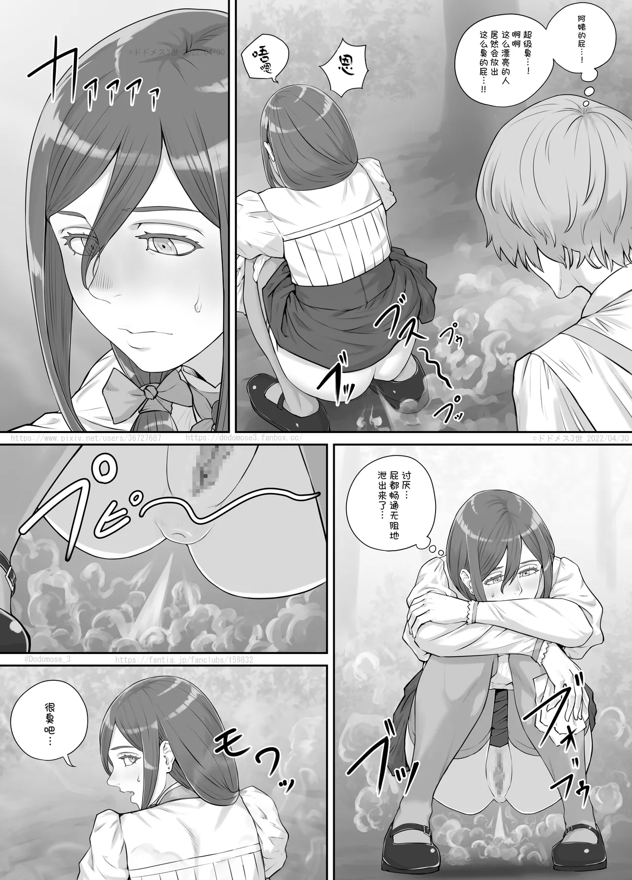 Mukashi kara Suki datta Hitozuma-san no Manga - Page 12