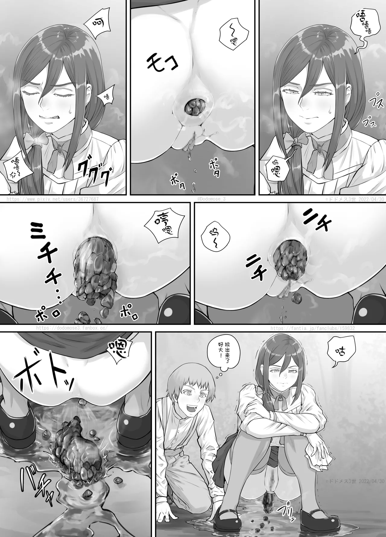 Mukashi kara Suki datta Hitozuma-san no Manga - Page 16