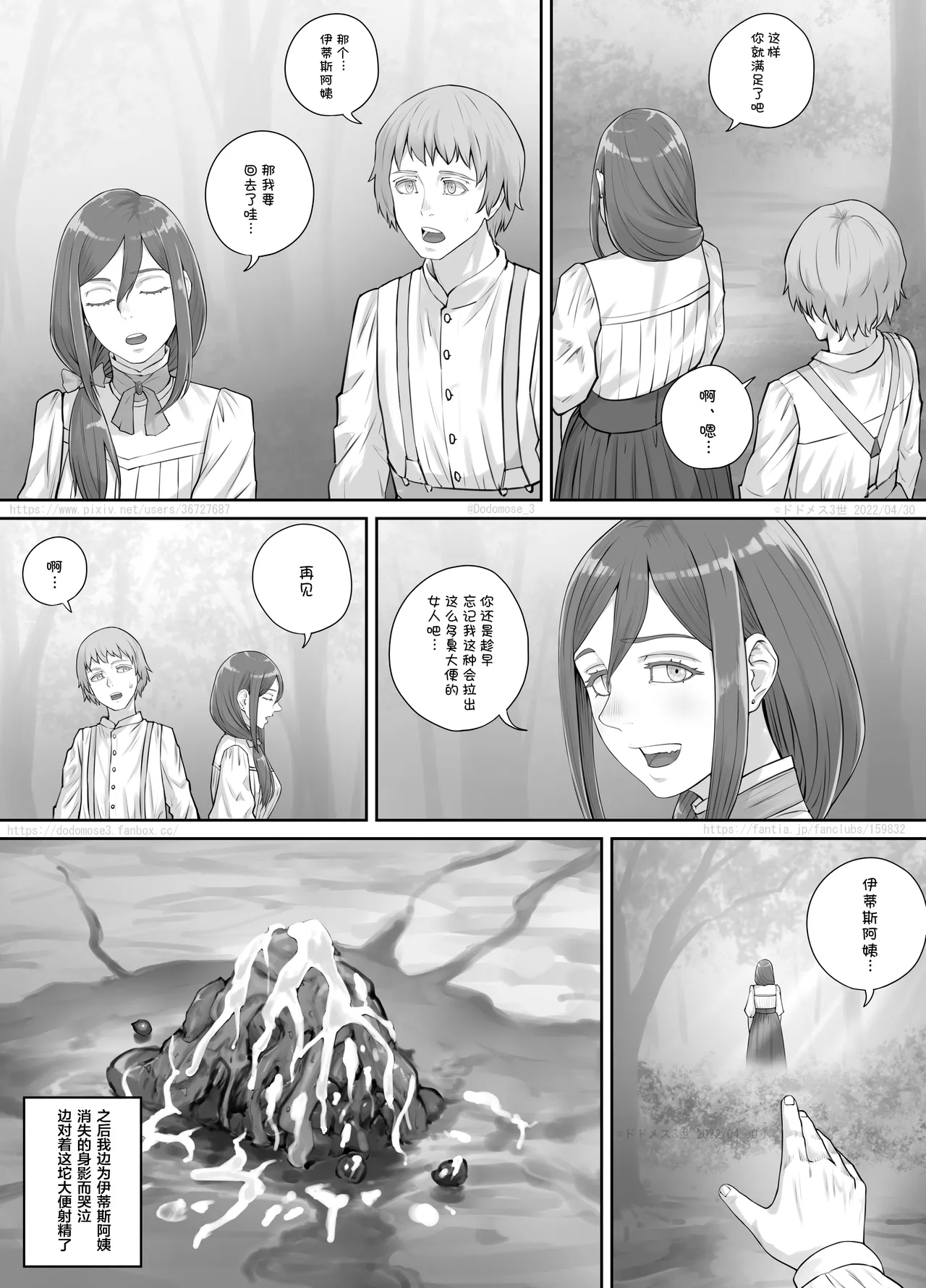 Mukashi kara Suki datta Hitozuma-san no Manga - Page 21