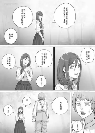 Mukashi kara Suki datta Hitozuma-san no Manga 2