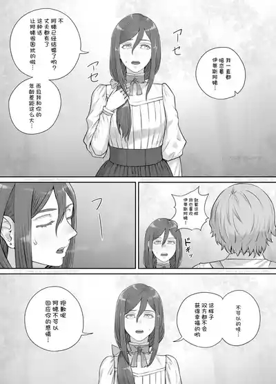 Mukashi kara Suki datta Hitozuma-san no Manga 3