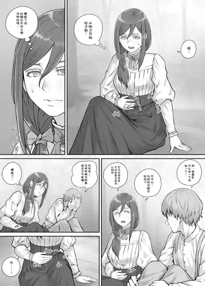 Mukashi kara Suki datta Hitozuma-san no Manga 6
