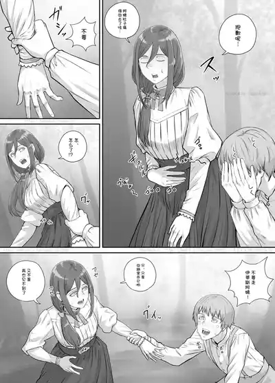 Mukashi kara Suki datta Hitozuma-san no Manga 7