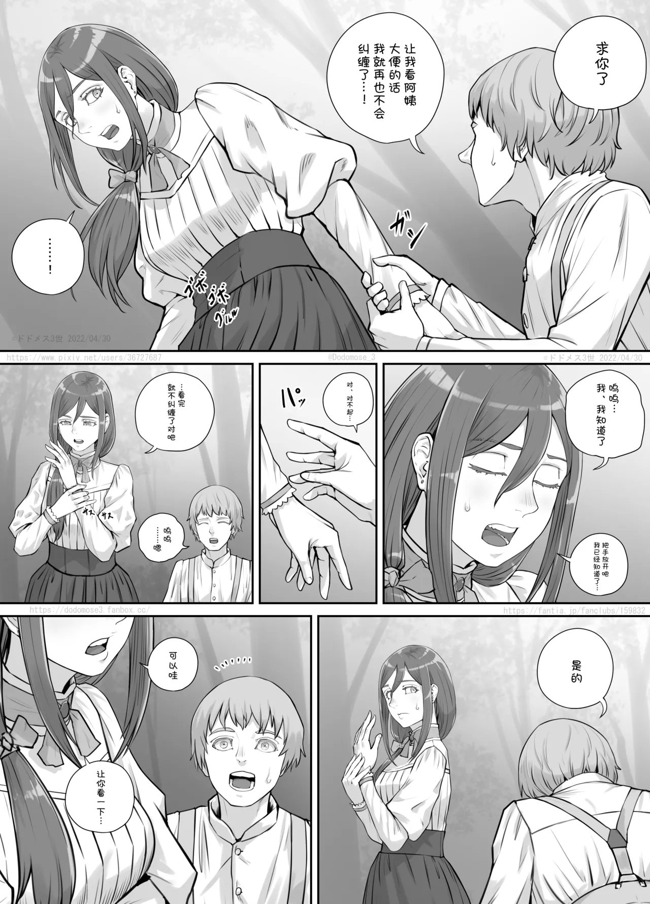 Mukashi kara Suki datta Hitozuma-san no Manga - Page 9