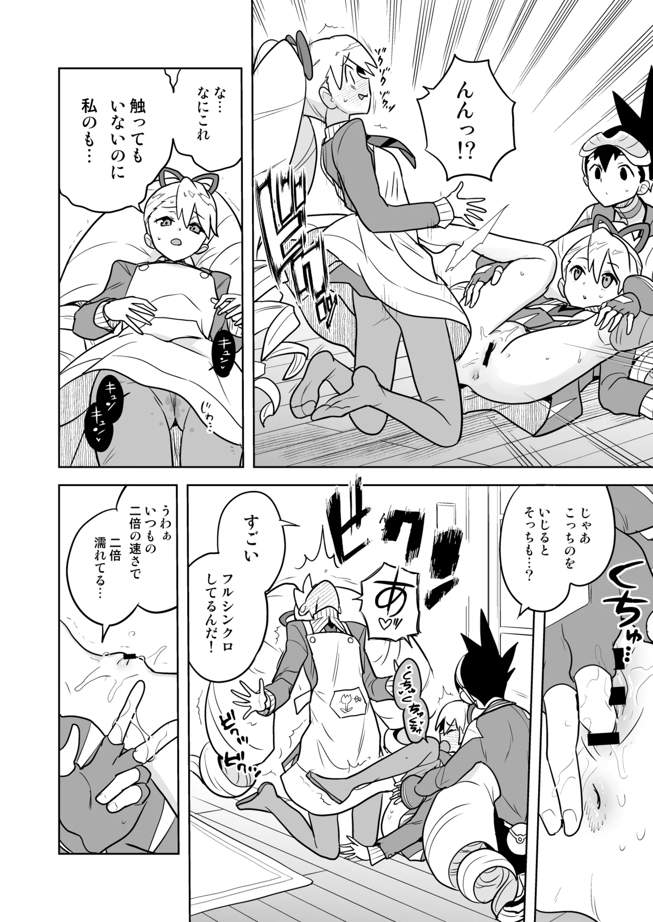 W Luna Daisakusen - Page 12
