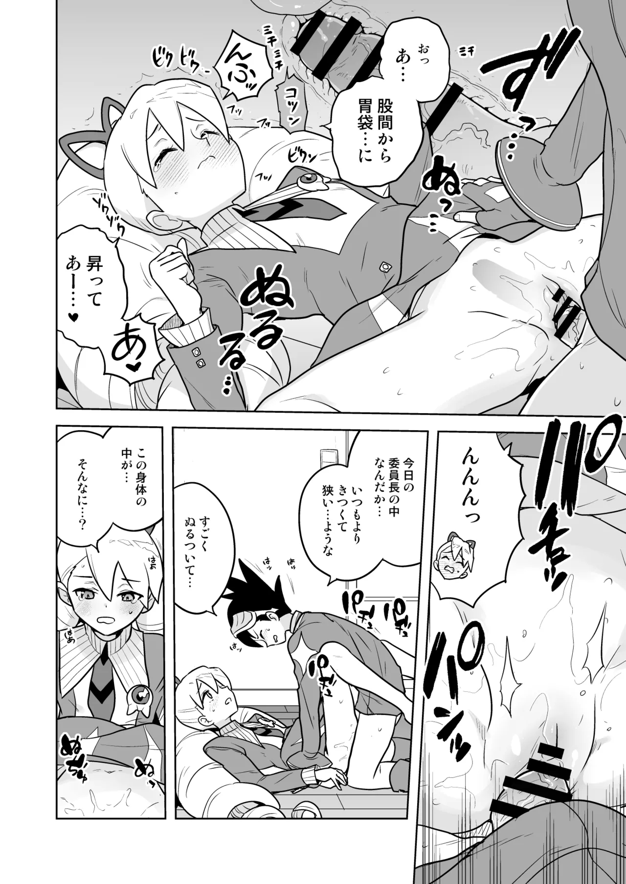 W Luna Daisakusen - Page 14