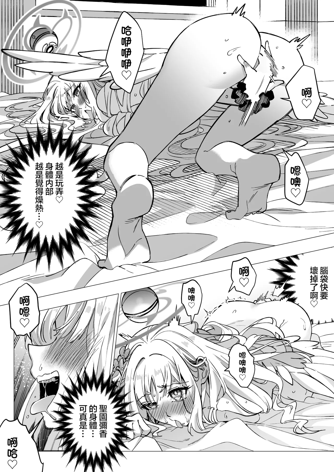 Misono Mika No Nikutai Wo Nottoru Hanashi | 奪取聖園彌香的肉體 - Page 13
