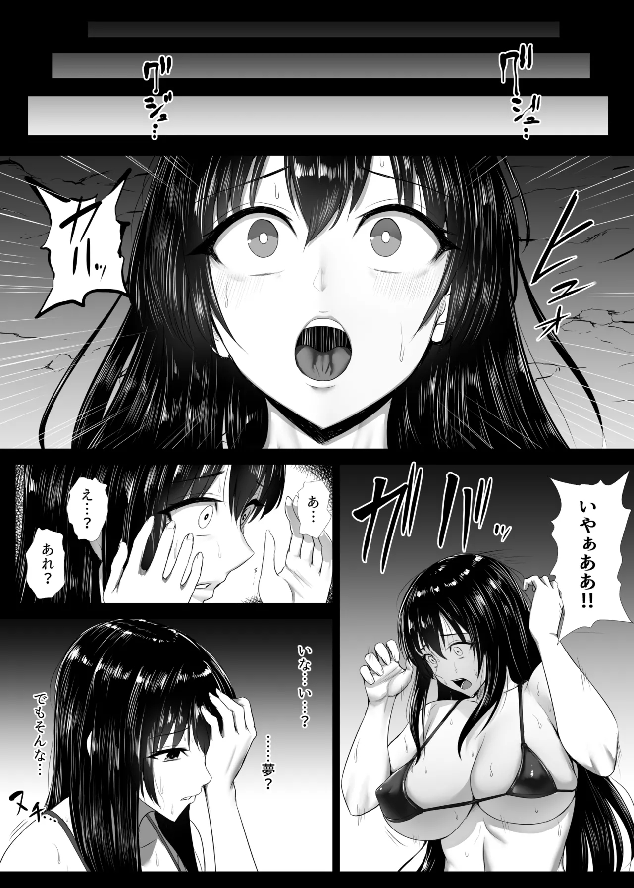 フェイスをハガーでアナルバスターする漫画 5