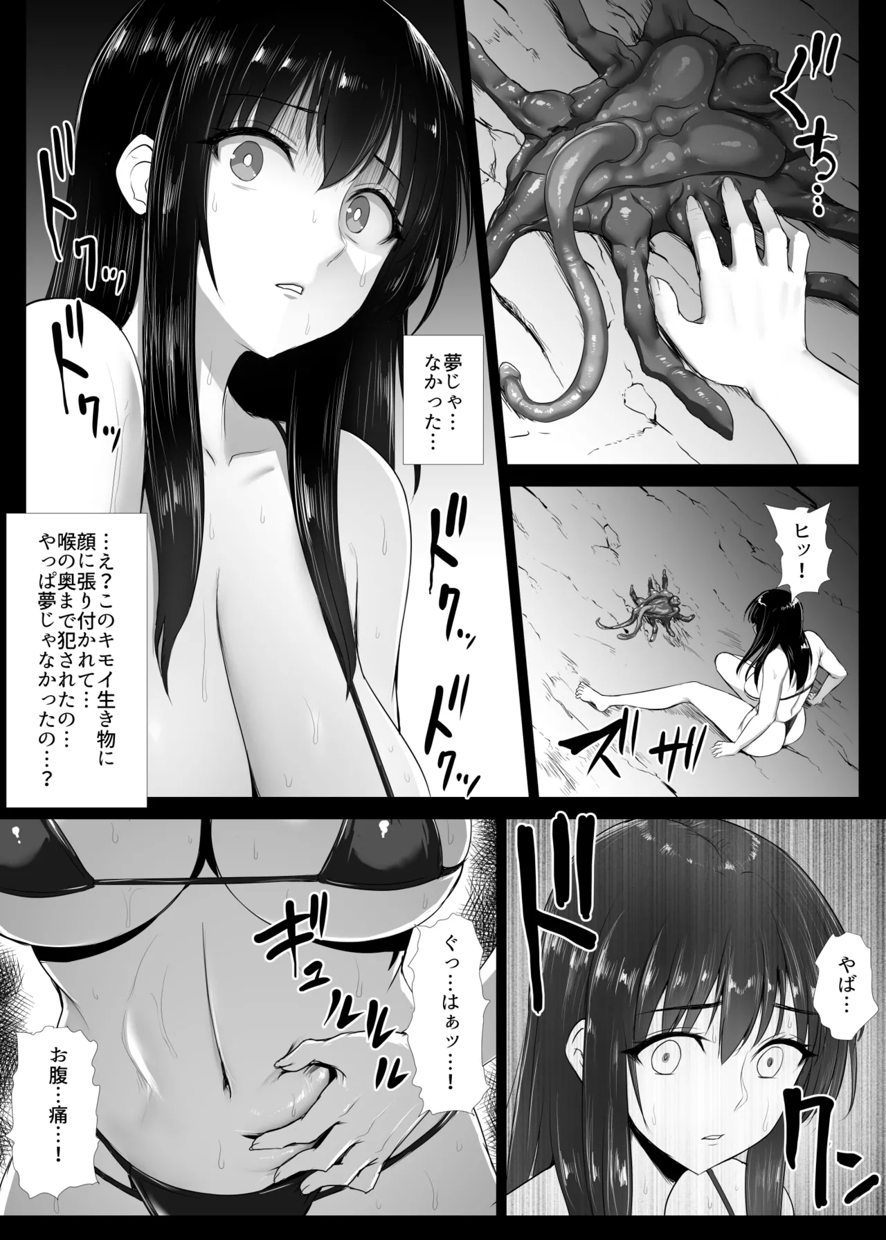 フェイスをハガーでアナルバスターする漫画 6