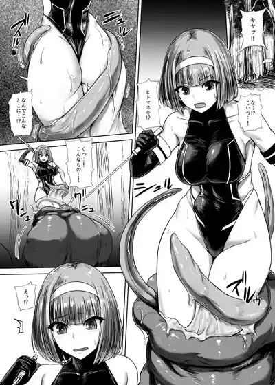 ヒトマネキ 短編漫画 ファイル 0