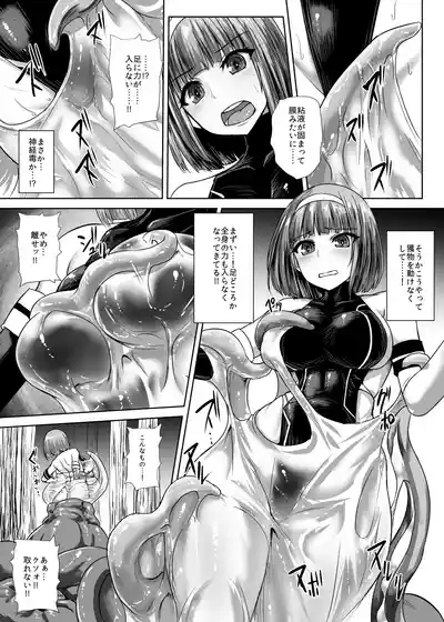 ヒトマネキ 短編漫画 ファイル 1