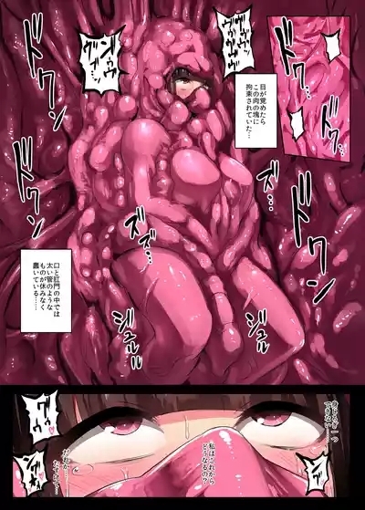 丸呑み娘 6