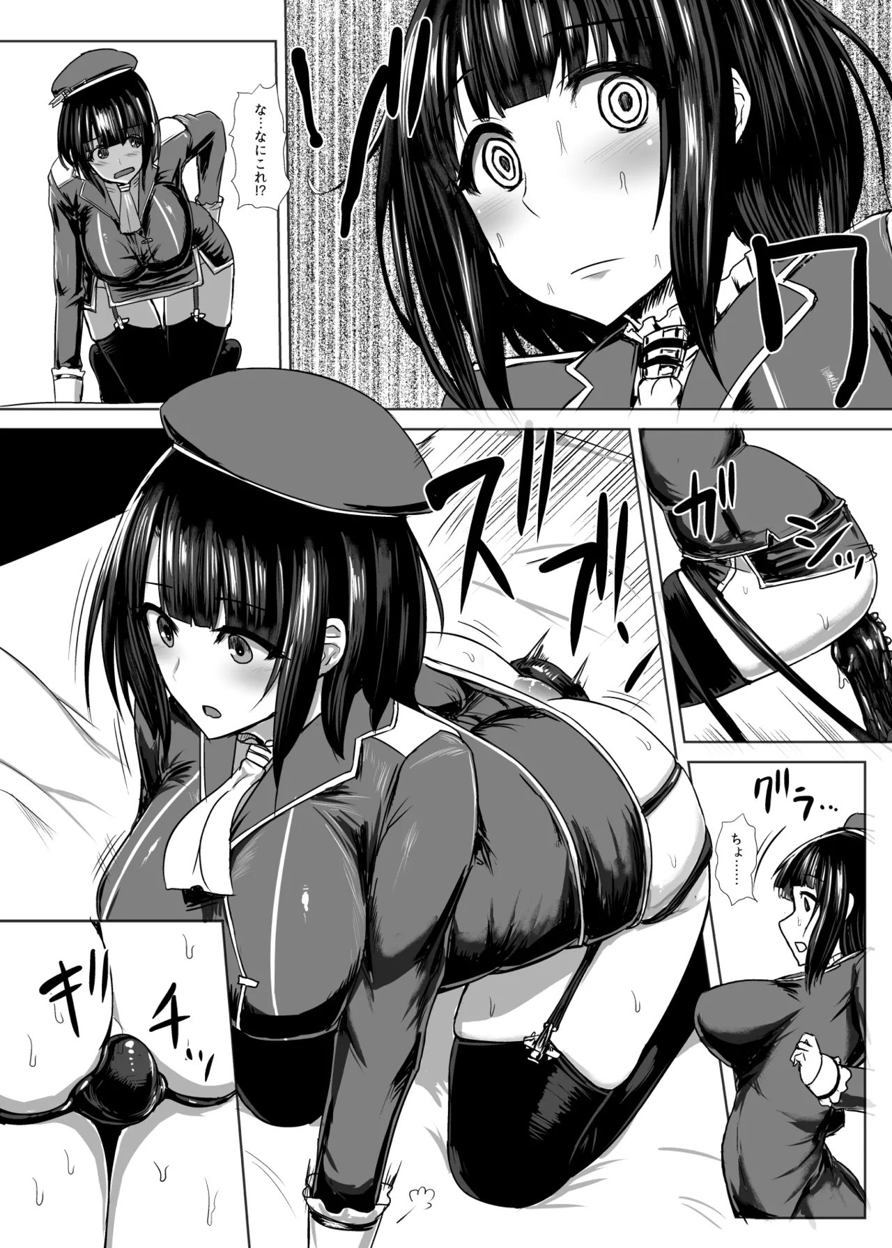 Ｃ90の本です - Page 11