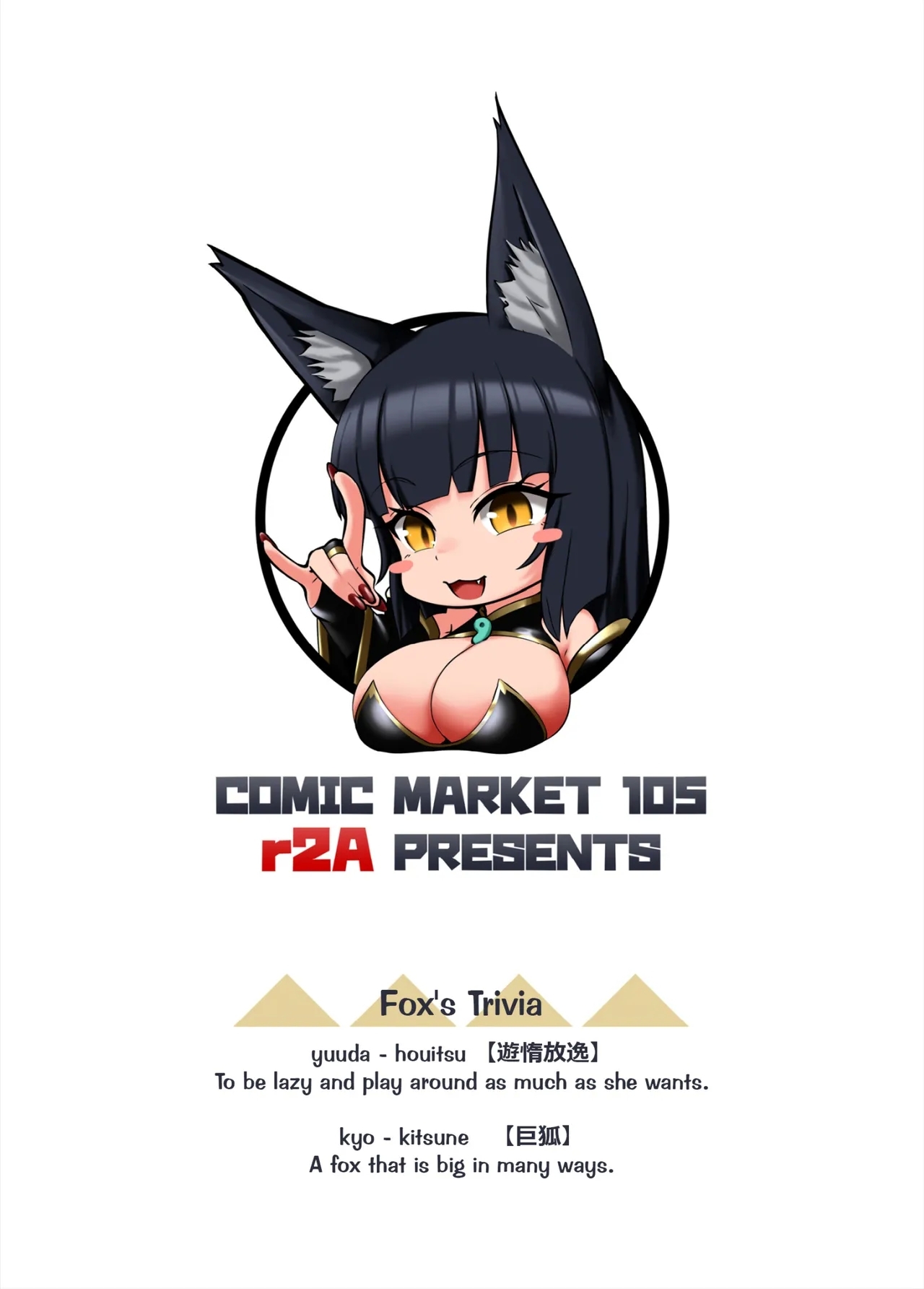 Lazy & Carefree Giant Fox Menou-Chan - Page 18
