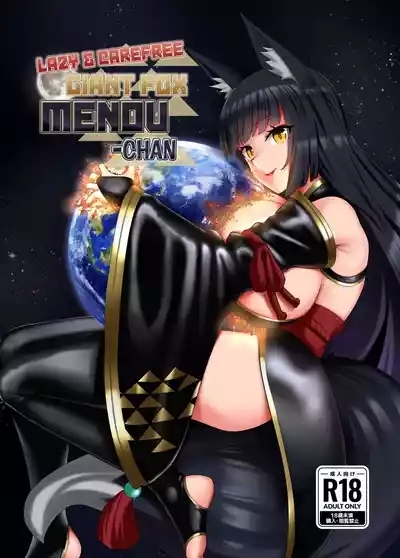 Lazy & Carefree Giant Fox Menou-Chan 1
